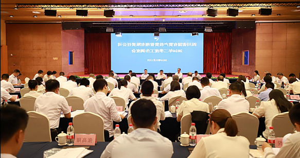 <a href='http://j68lsi.dongyvietnam.net'>十大赌网app下载</a>召开2024年二季度工作调度会暨国企改革深化提升行动工作推进会